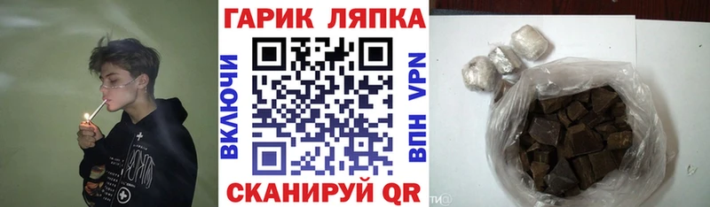 ГАШ hashish  закладка  МЕГА маркетплейс  Вихоревка 