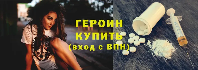 маркетплейс состав  Вихоревка  Героин Heroin 