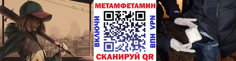 как найти   Вихоревка  блэк спрут зеркало  Метамфетамин мет 
